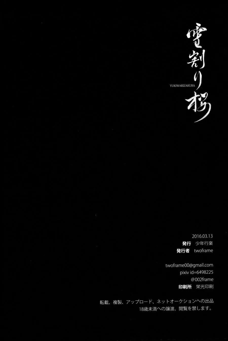 Tuyển Tập Attack On Titan Chapter 7 Trang 47