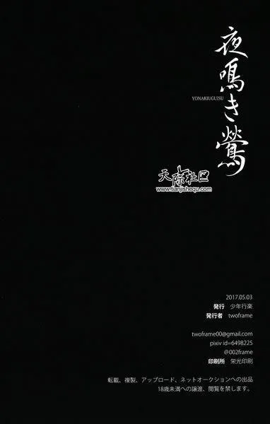 Tuyển Tập Attack On Titan Chapter 8 Trang 3