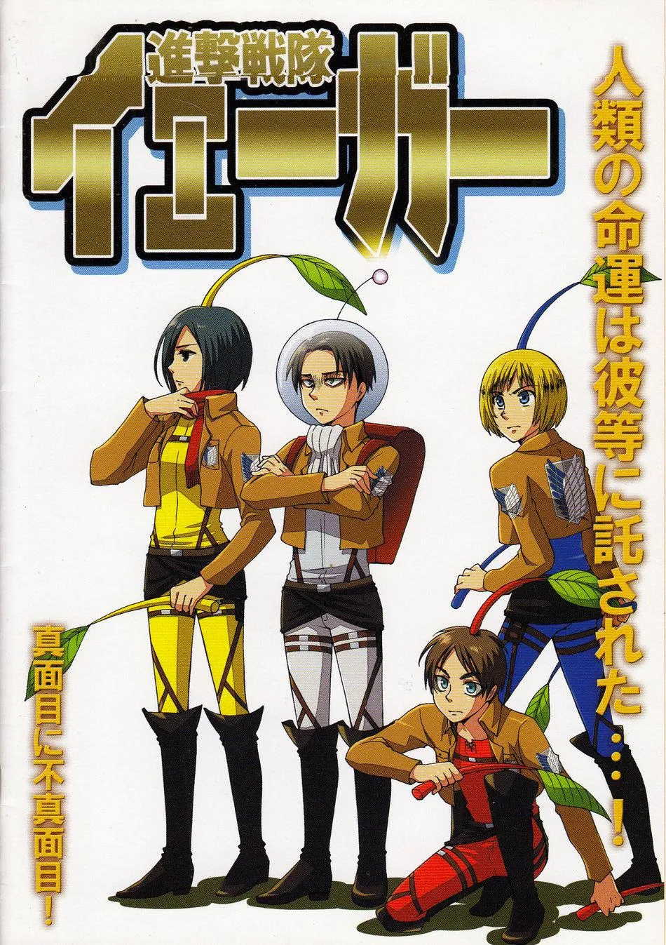 Tuyển Tập Attack On Titan Chapter 12 Trang 18