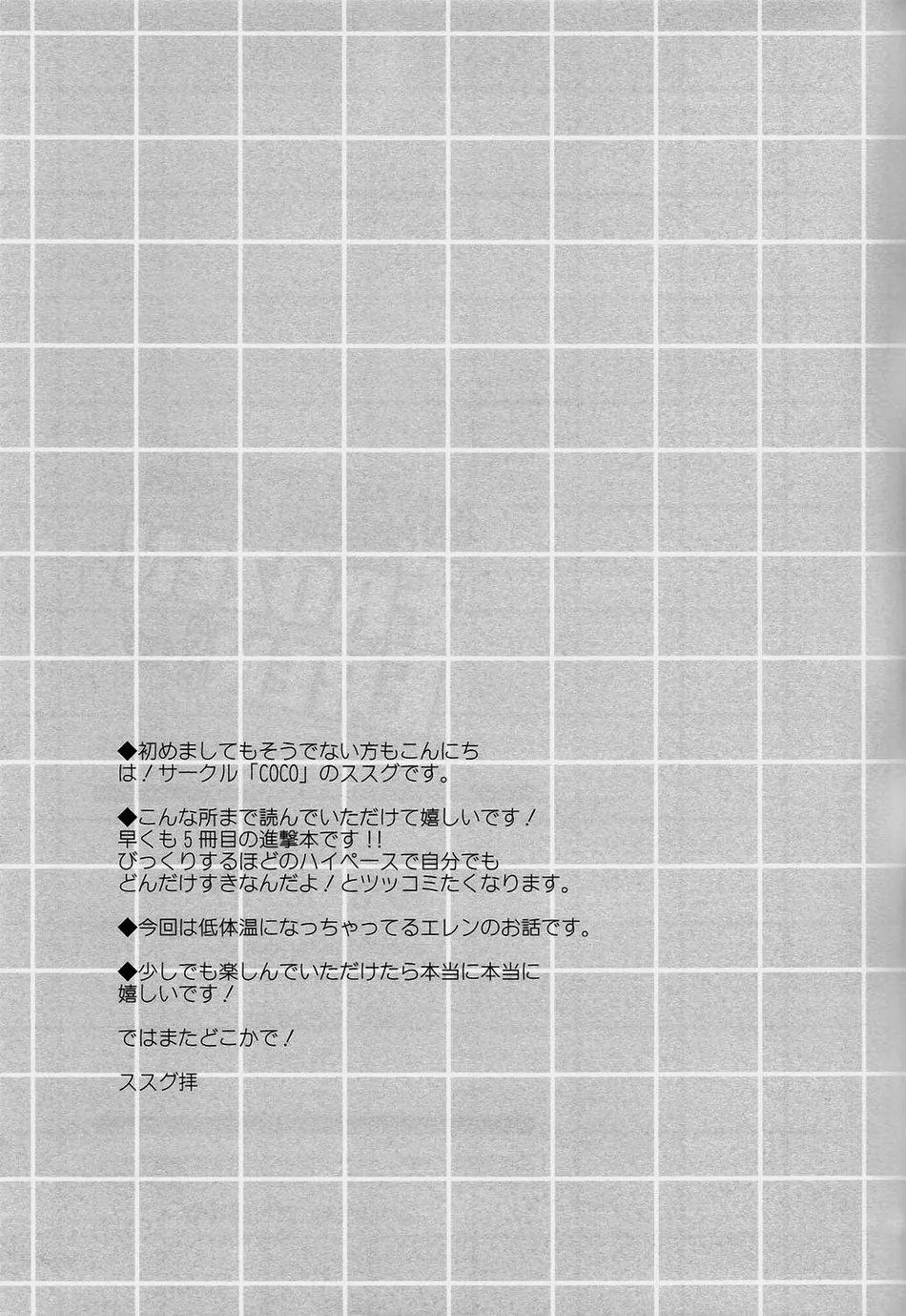 Tuyển Tập Attack On Titan Chapter 14 Trang 19