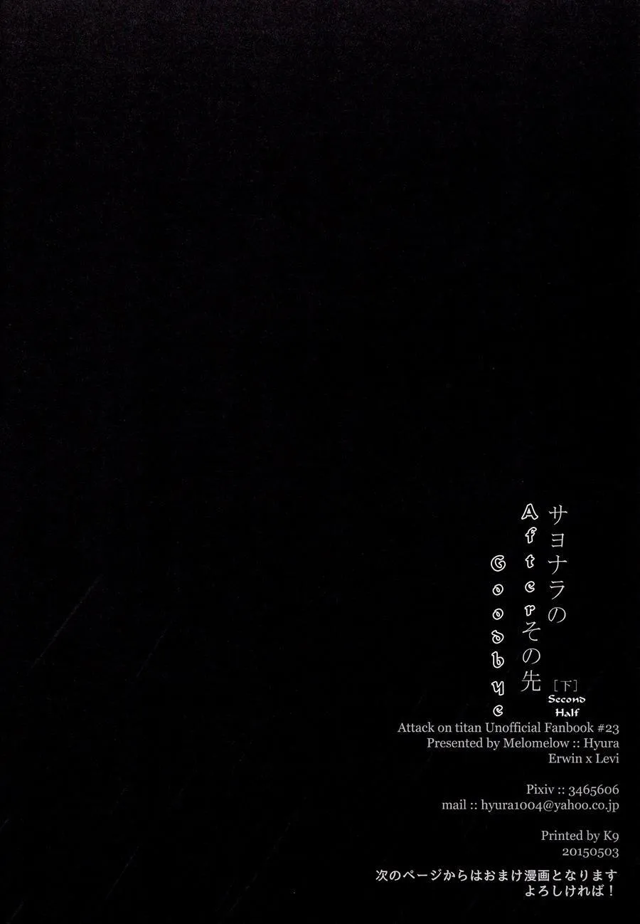 Tuyển Tập Attack On Titan Chapter 23 Trang 23