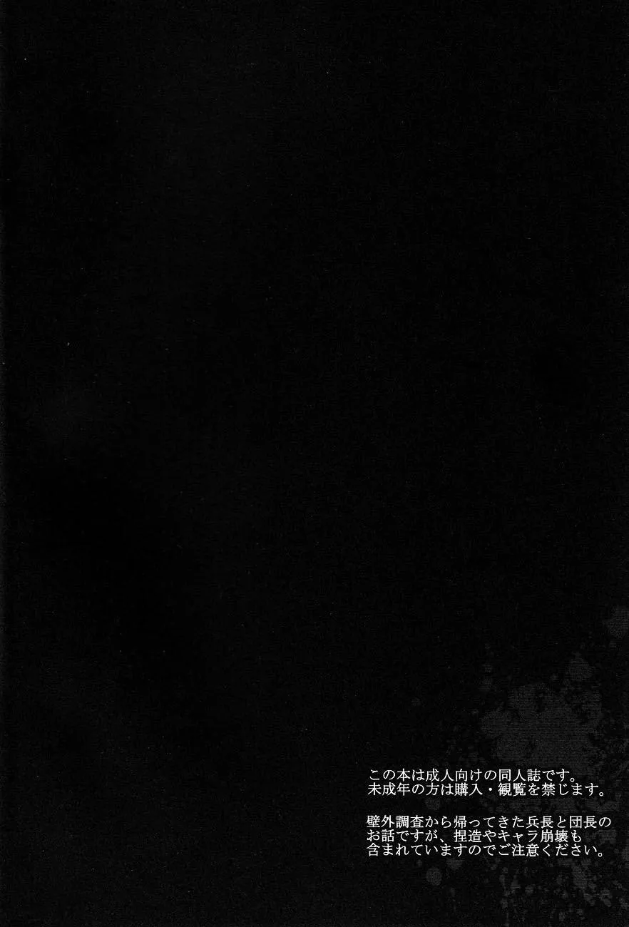 Tuyển Tập Attack On Titan Chapter 25 Trang 3