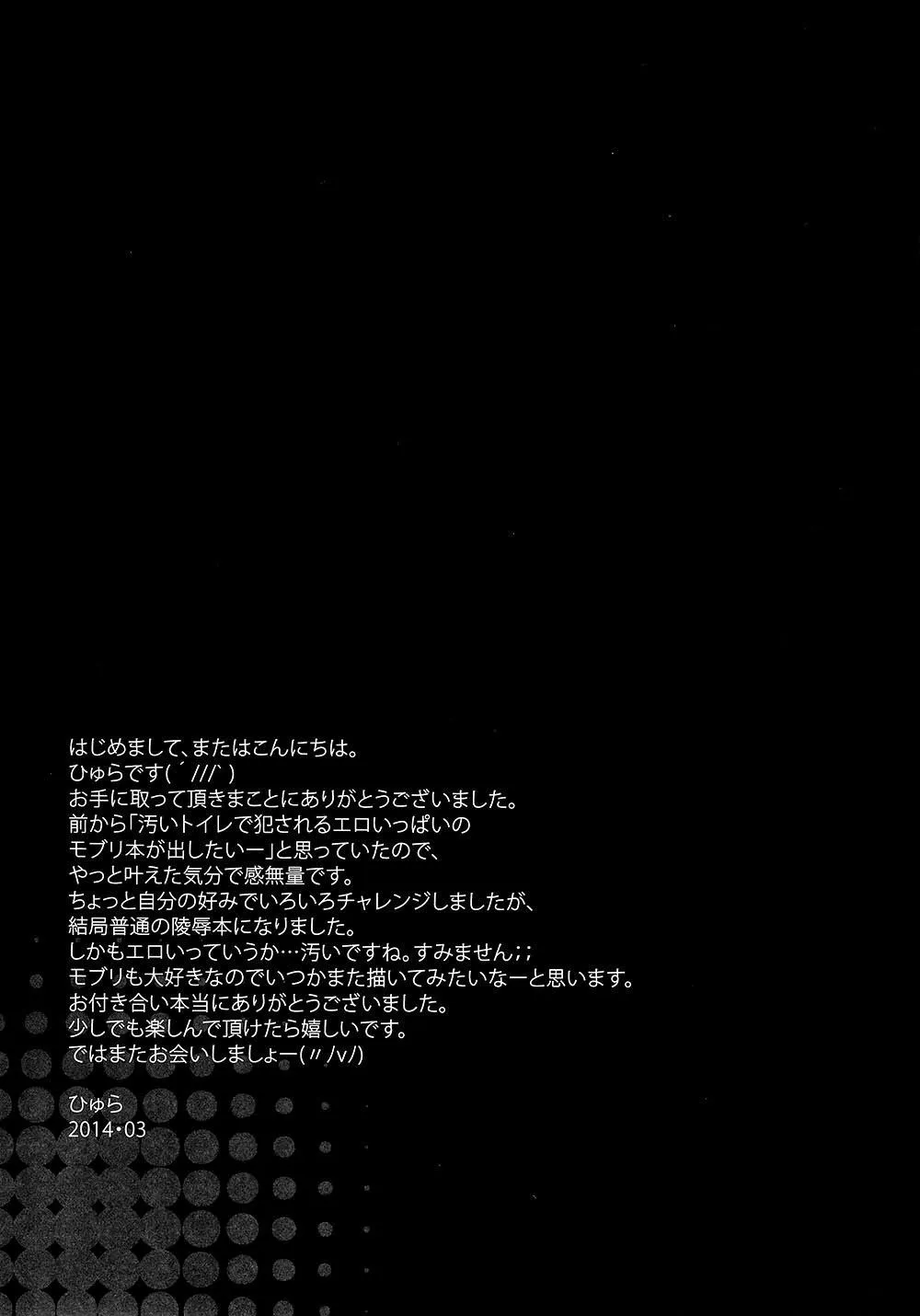 Tuyển Tập Attack On Titan Chapter 26 Trang 27