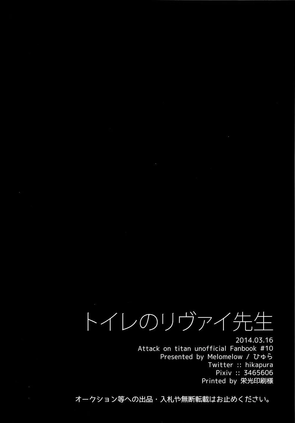 Tuyển Tập Attack On Titan Chapter 26 Trang 28