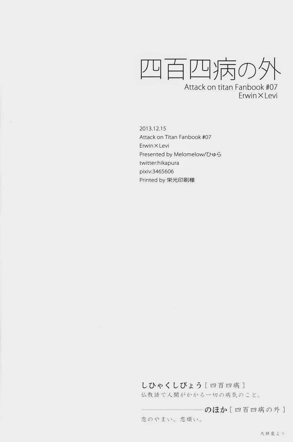 Tuyển Tập Attack On Titan Chapter 28 Trang 21