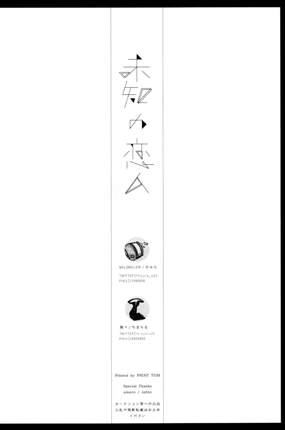 Tuyển Tập Attack On Titan Chapter 30 Trang 47