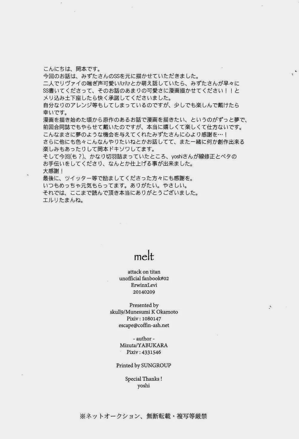 Tuyển Tập Attack On Titan Chapter 1 Trang 28