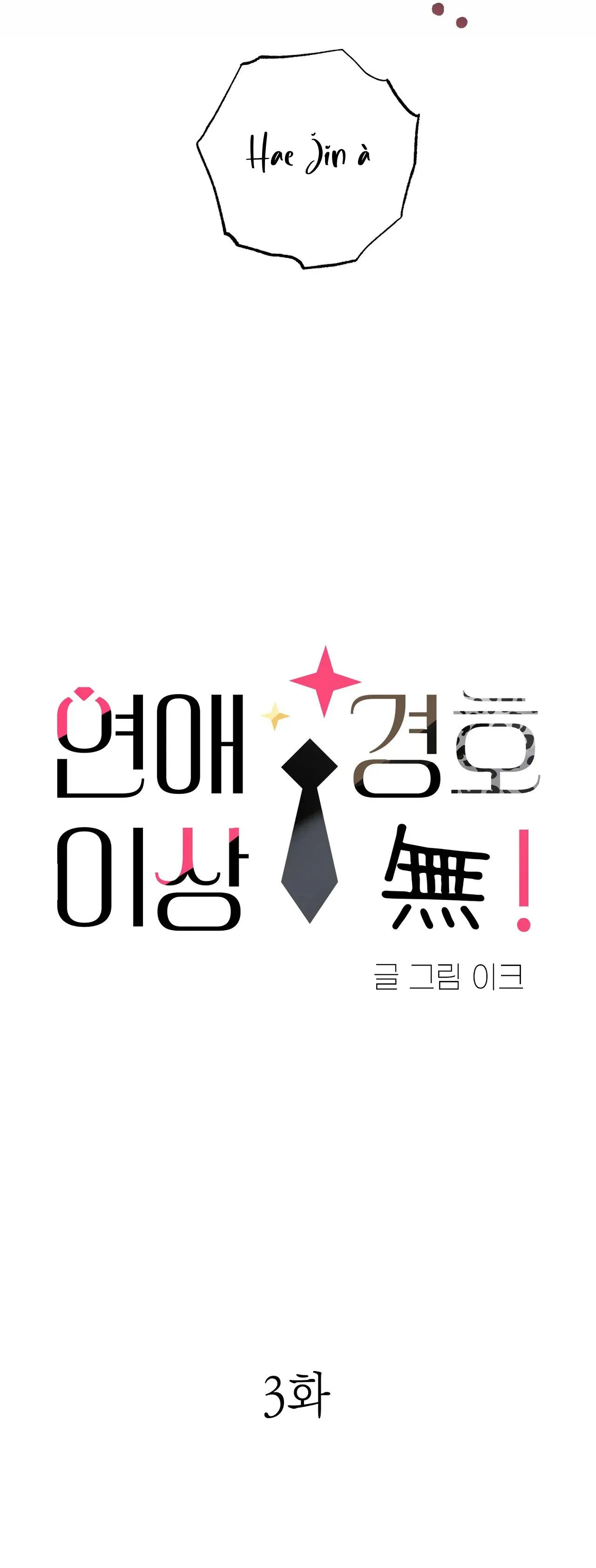 Tuyển tập bara-boom Body chà bá lửa Chapter 18 Trang 8