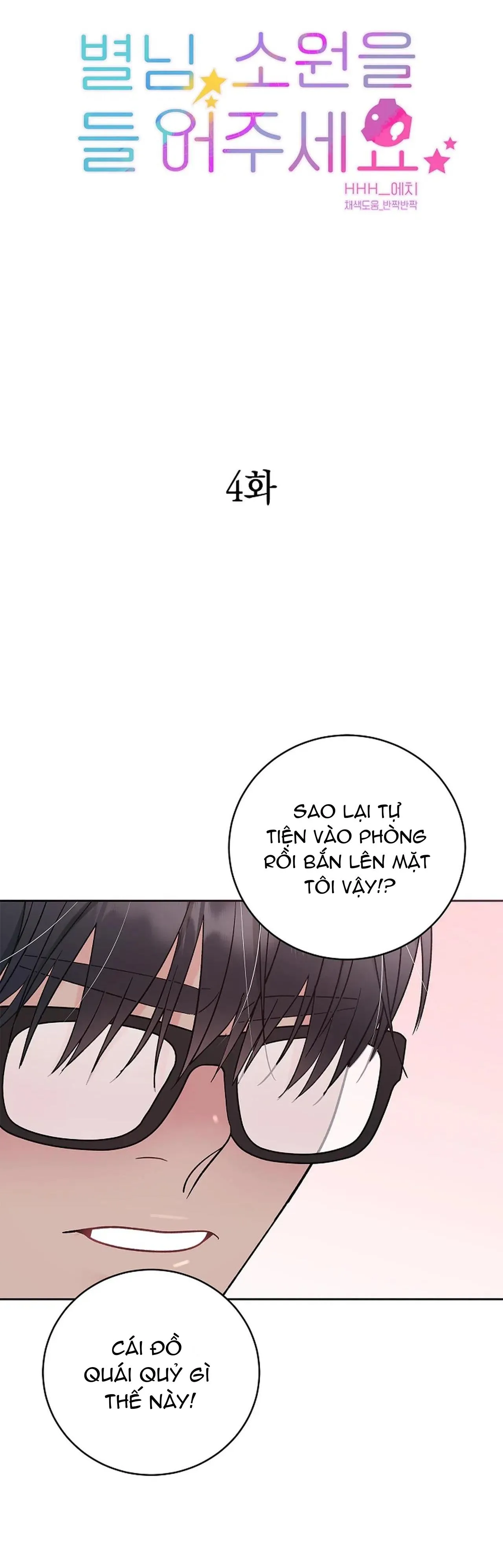 Tuyển tập bara-boom Body chà bá lửa Chapter 37 Trang 5