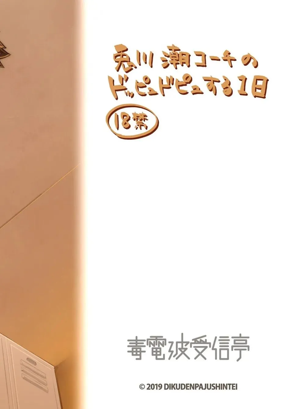 TUYỂN TẬP BDSM CHỊT CHỌT Chapter 328 Trang 39