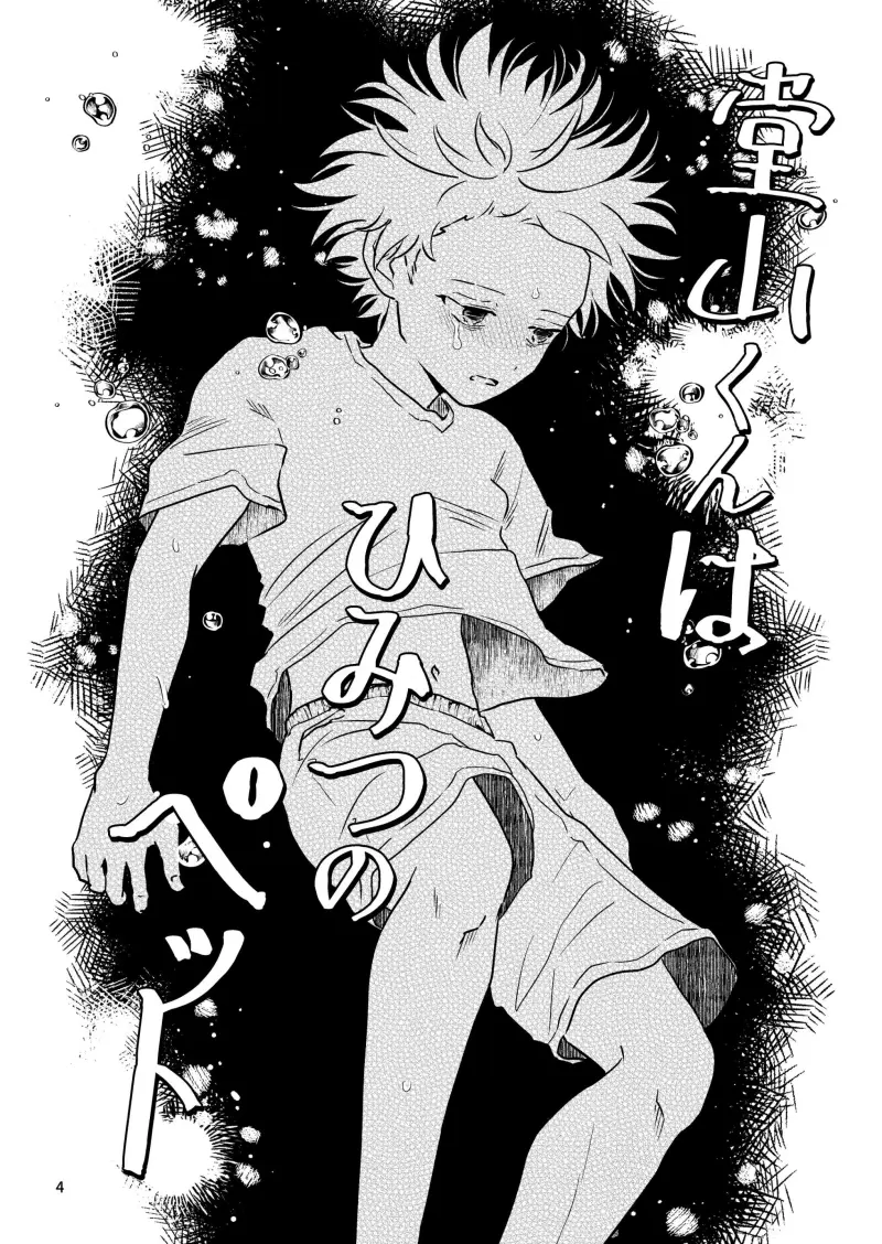 Đụ Bé Trai/Shota Chapter 2 Trang 4