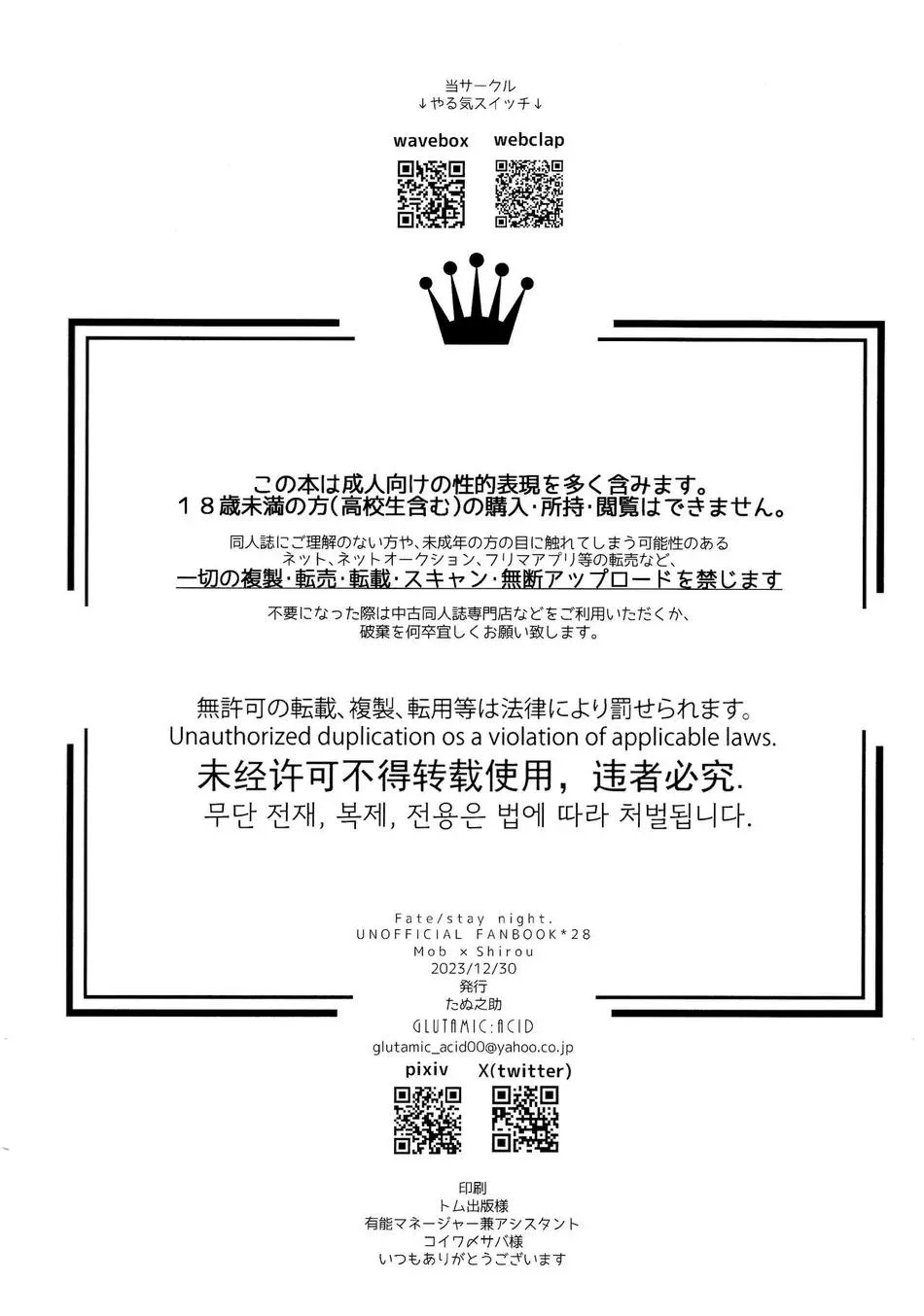 Đụ Bé Trai/Shota Chapter 7 Trang 63