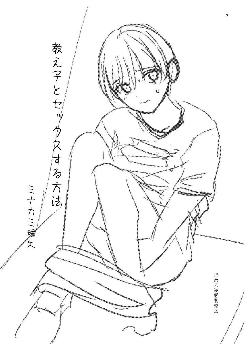 Tuyển Tập BL 18 theo yêu cầu nhà Rô Lai Chapter 98 Trang 3