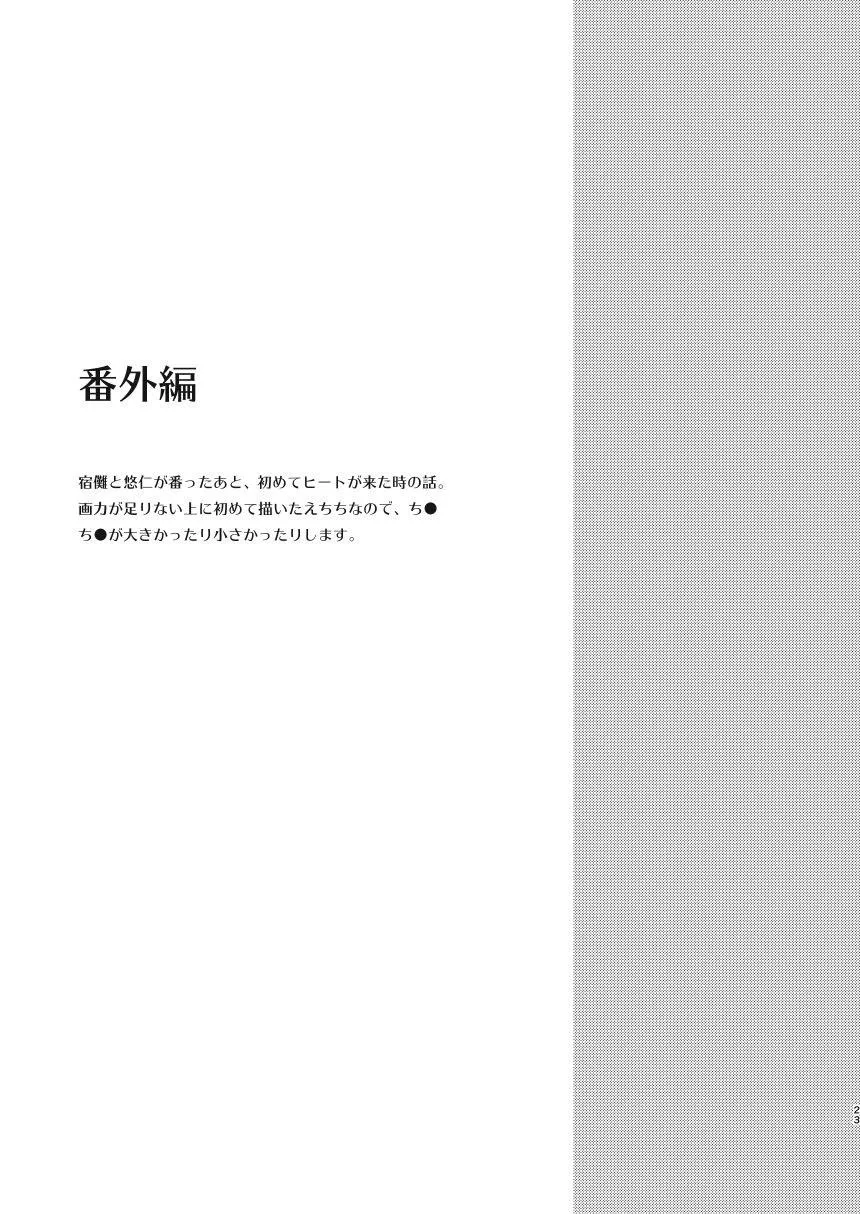 Tuyển Tập BL 18 theo yêu cầu nhà Rô Lai Chapter 99 Trang 22