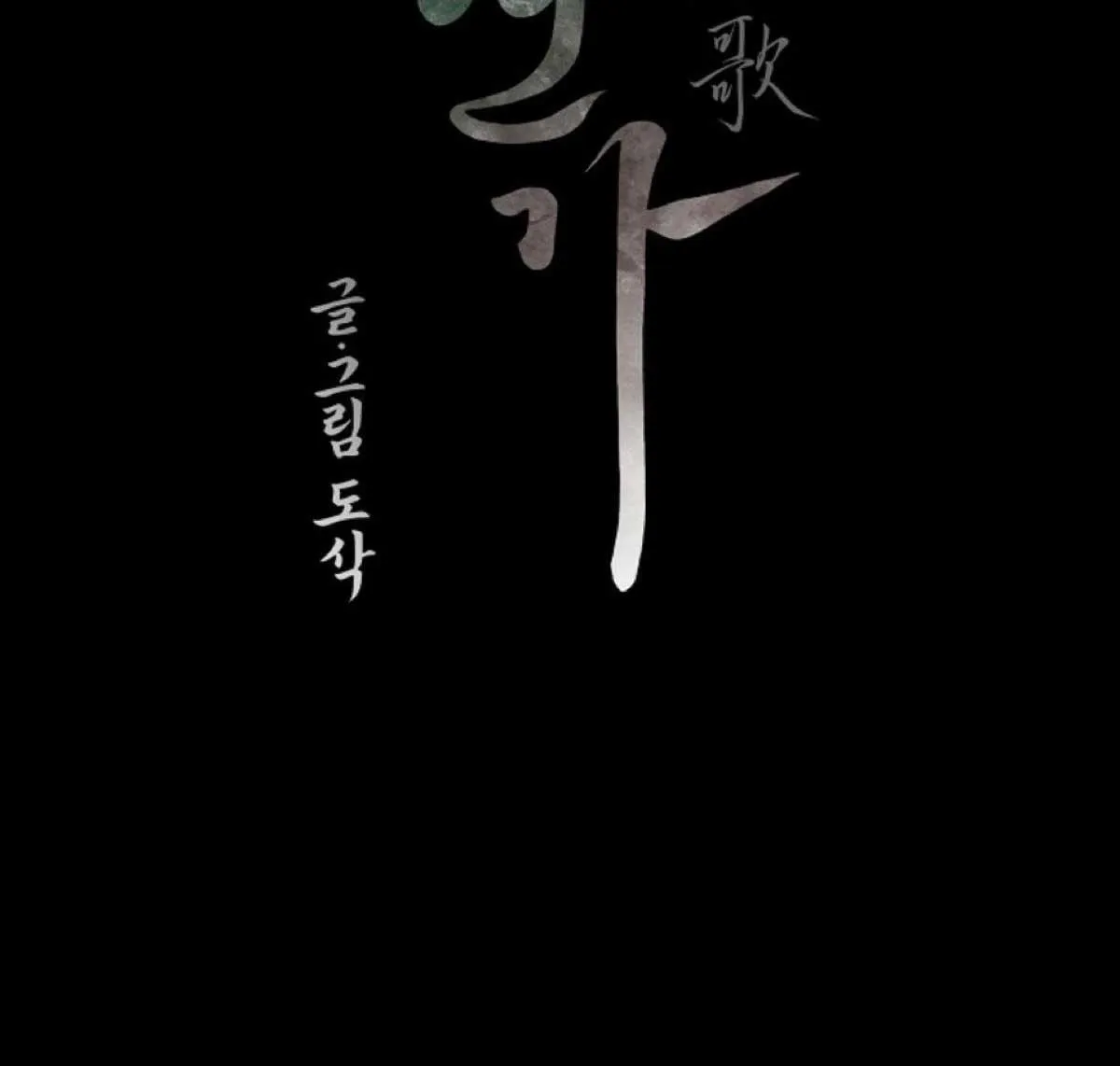 TUYỂN TẬP BL CỔ TRANG Chapter 8 Trang 3