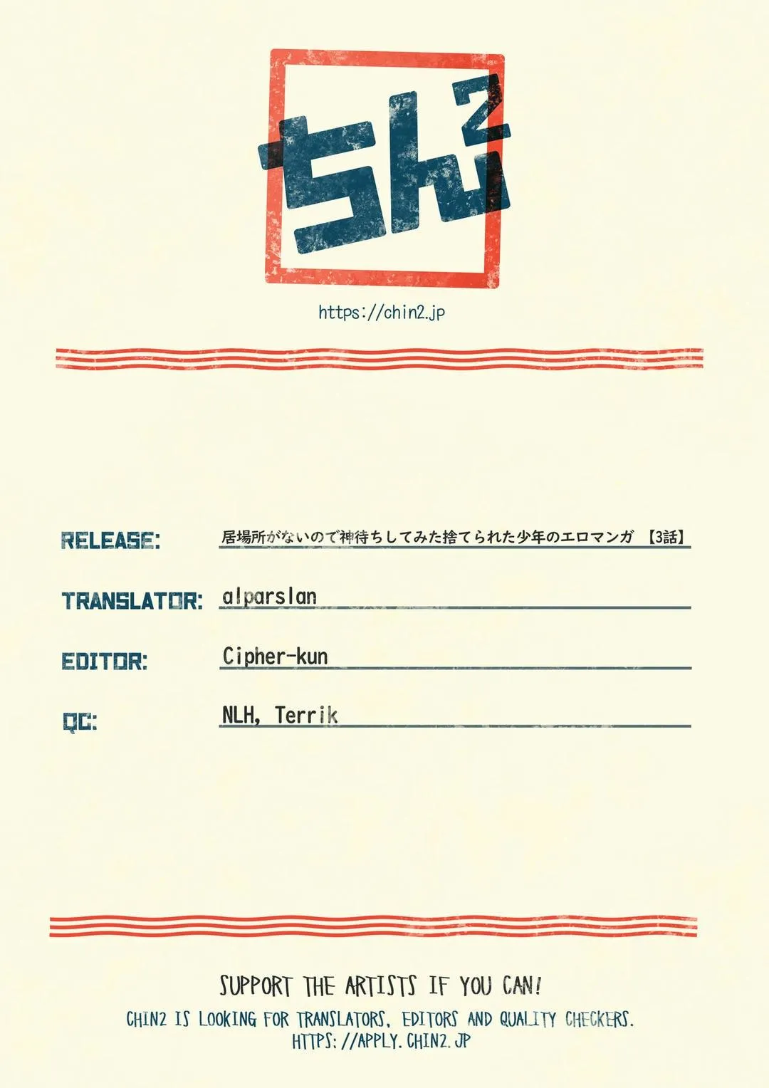 Tuyển tập bộ truyện của tác giả Orukoa Chapter 5 Trang 29