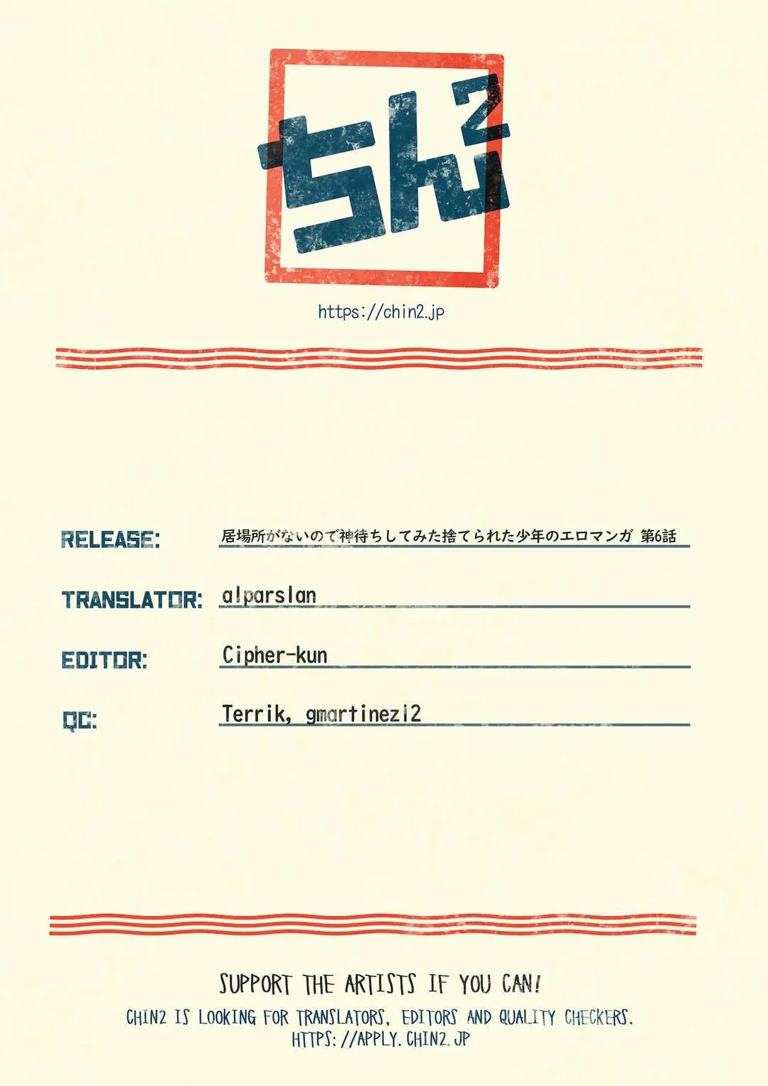 Tuyển tập bộ truyện của tác giả Orukoa Chapter 7 Trang 33