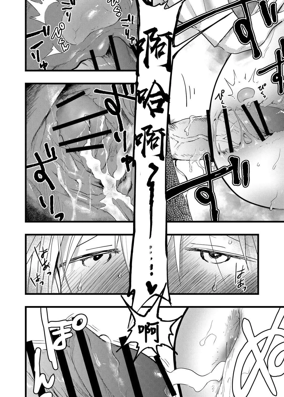 Tuyển tập bộ truyện của tác giả Orukoa Chapter 15 Trang 37