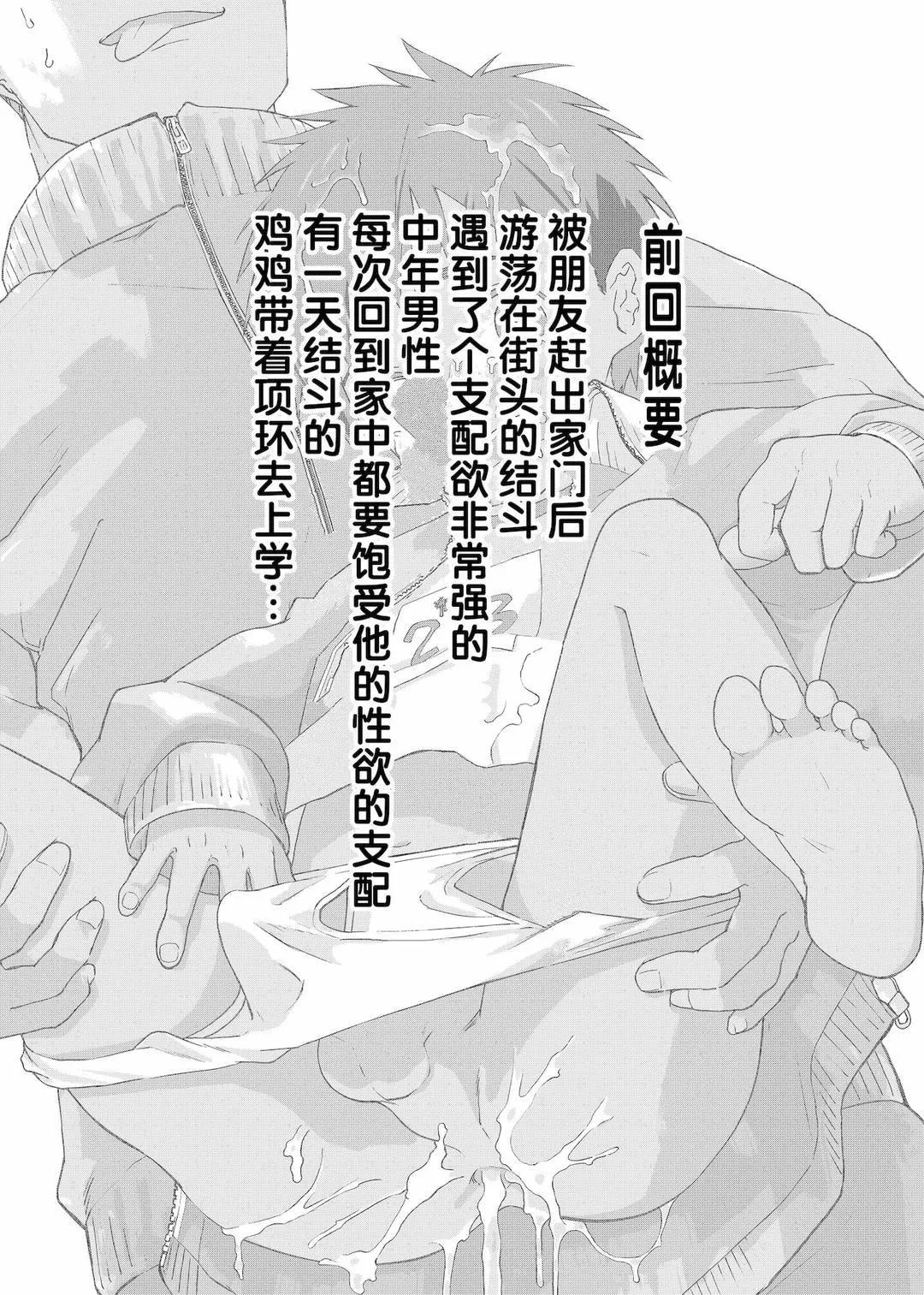 Tuyển tập bộ truyện của tác giả Orukoa Chapter 21 Trang 3