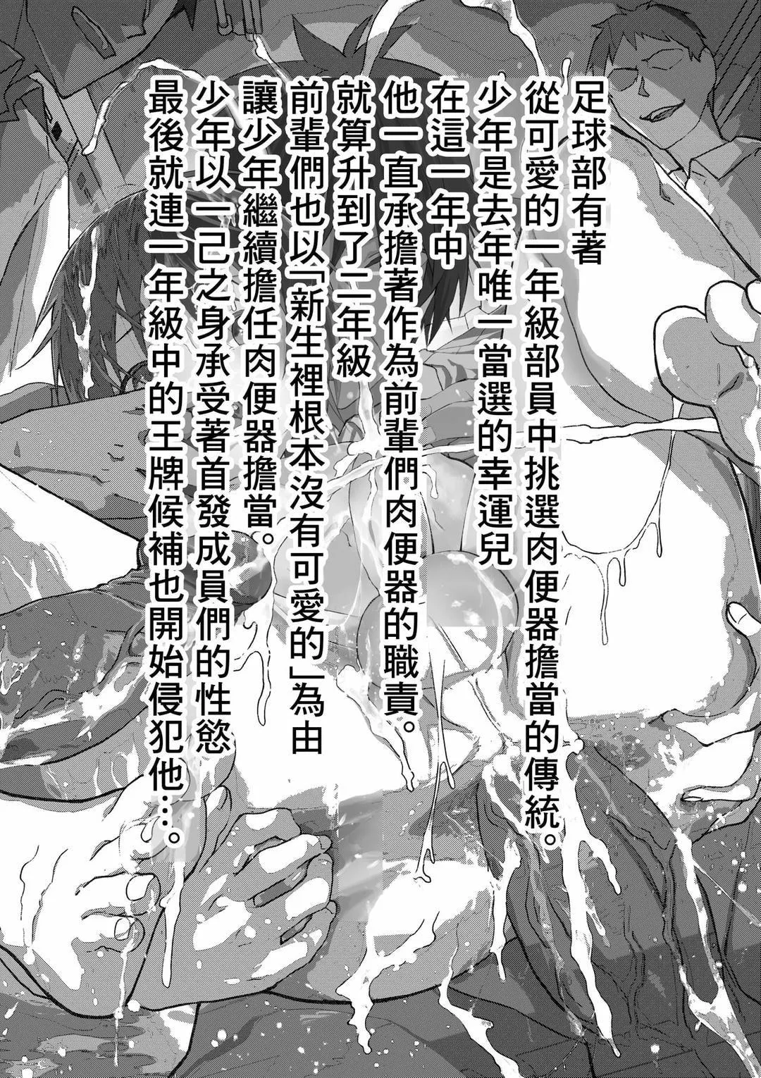 Tuyển tập bộ truyện của tác giả Orukoa Chapter 24 Trang 3