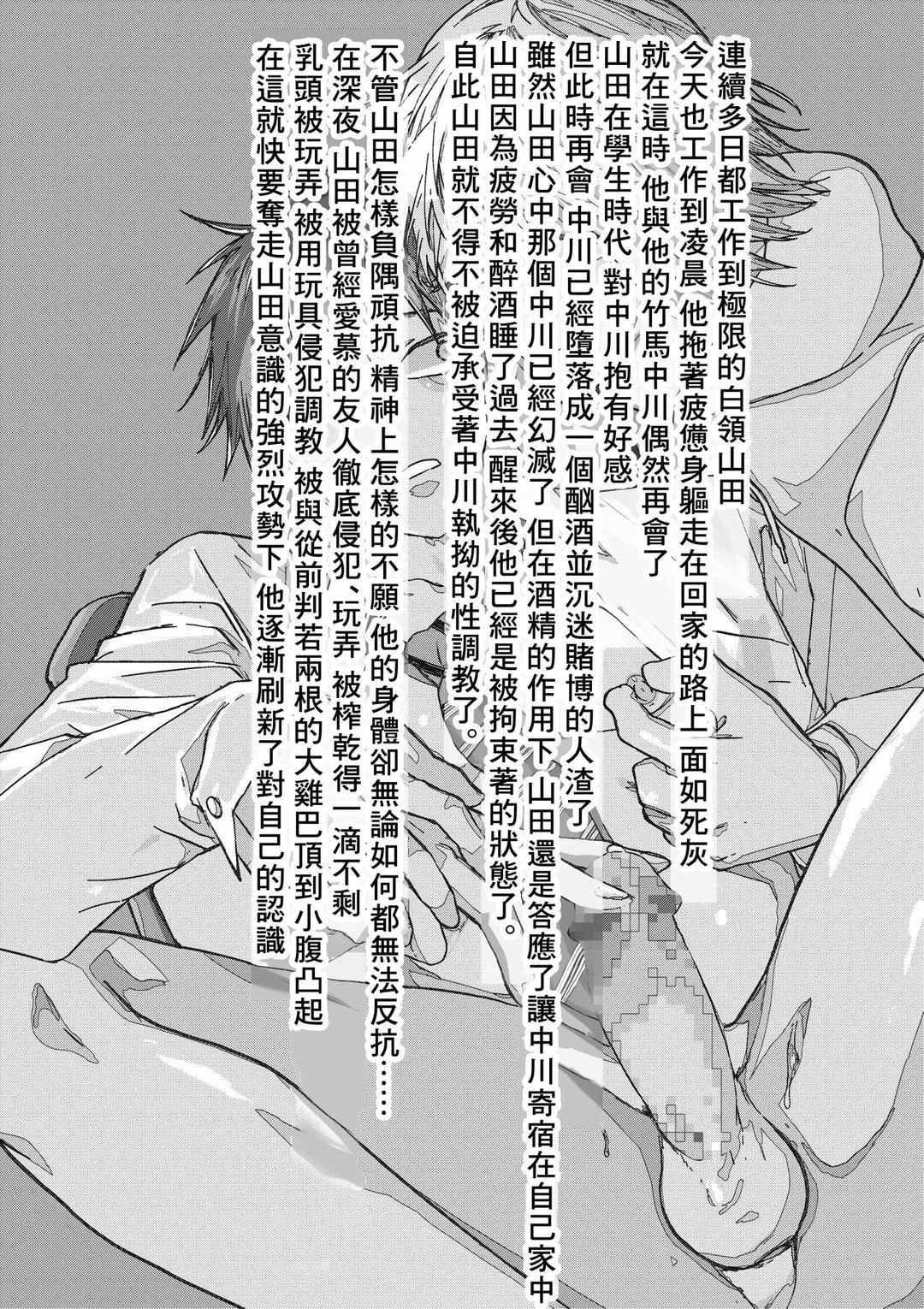 Tuyển tập bộ truyện của tác giả Orukoa Chapter 28 Trang 3