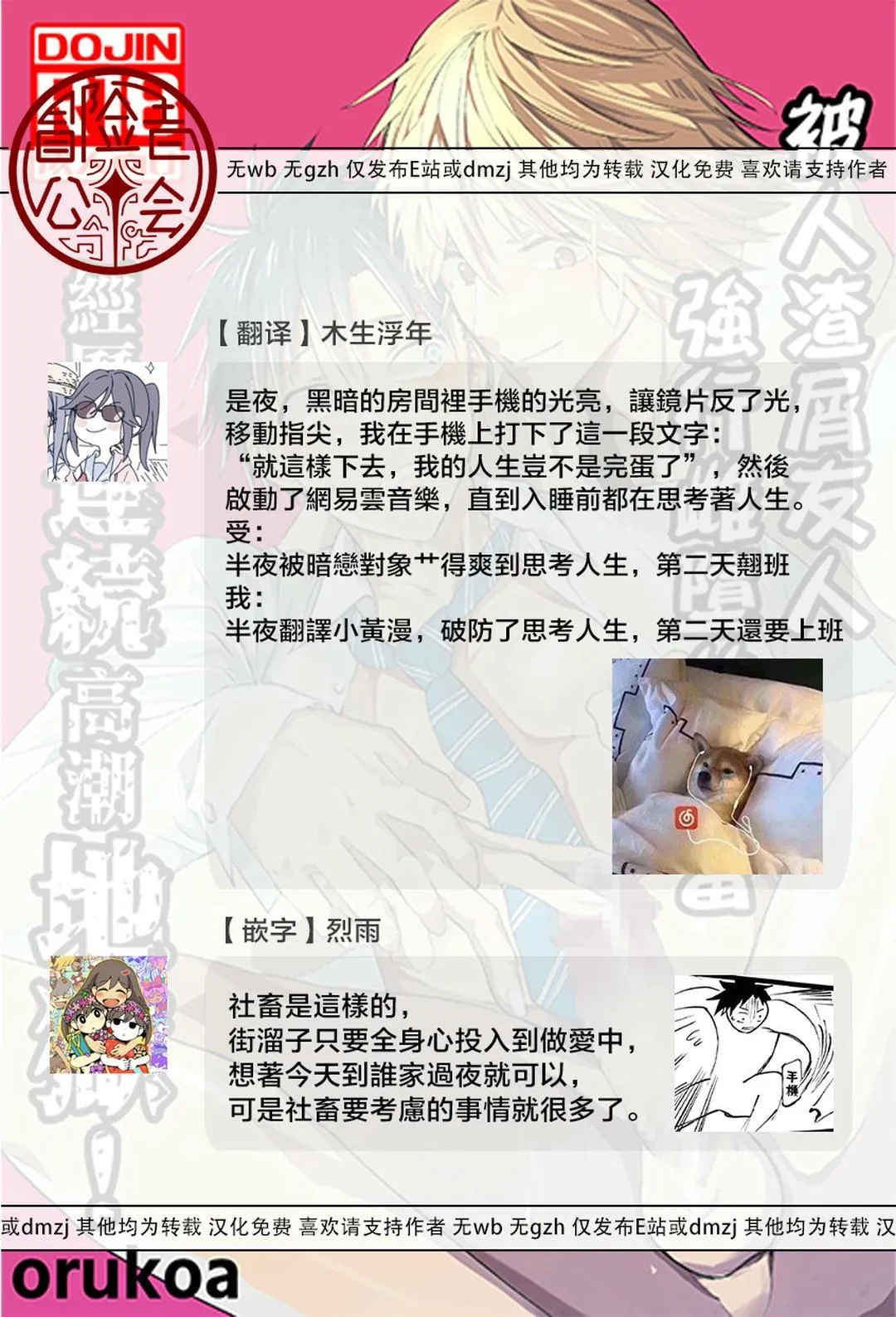 Tuyển tập bộ truyện của tác giả Orukoa Chapter 28 Trang 65