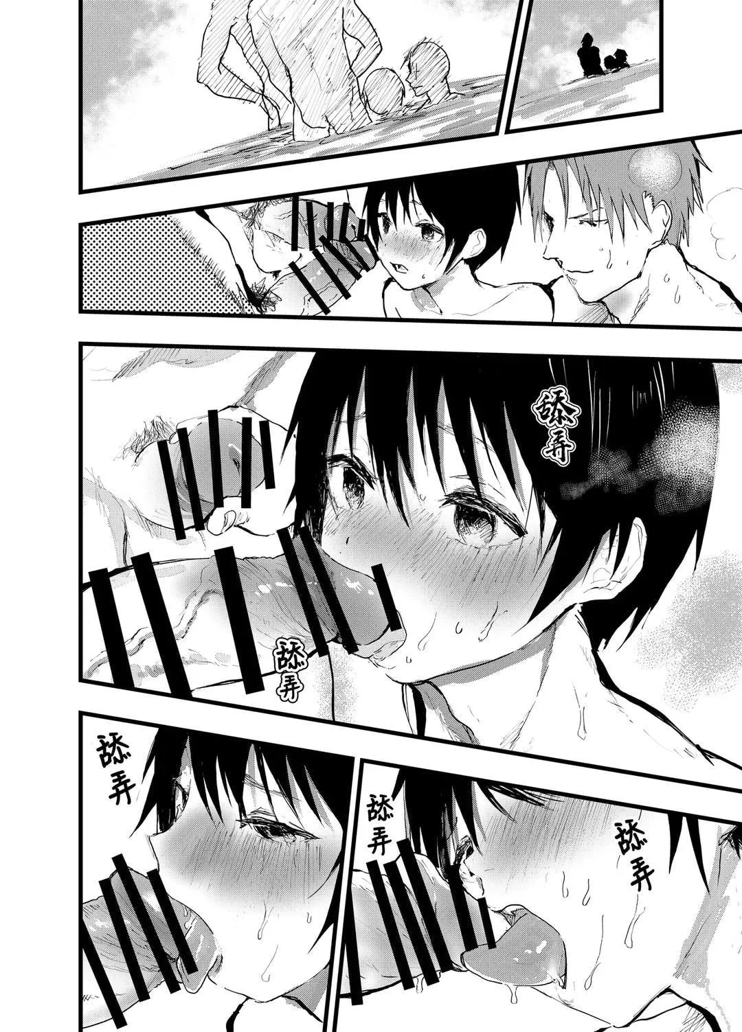 Tuyển tập bộ truyện của tác giả Orukoa Chapter 30 Trang 19