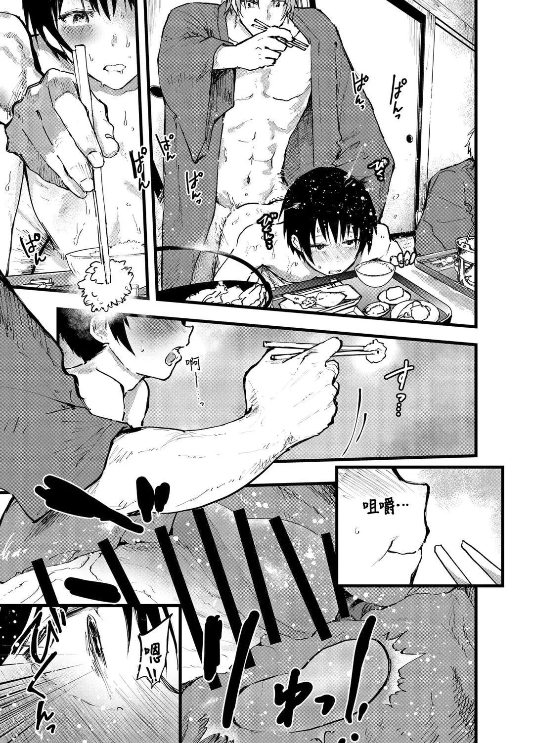 Tuyển tập bộ truyện của tác giả Orukoa Chapter 31 Trang 3