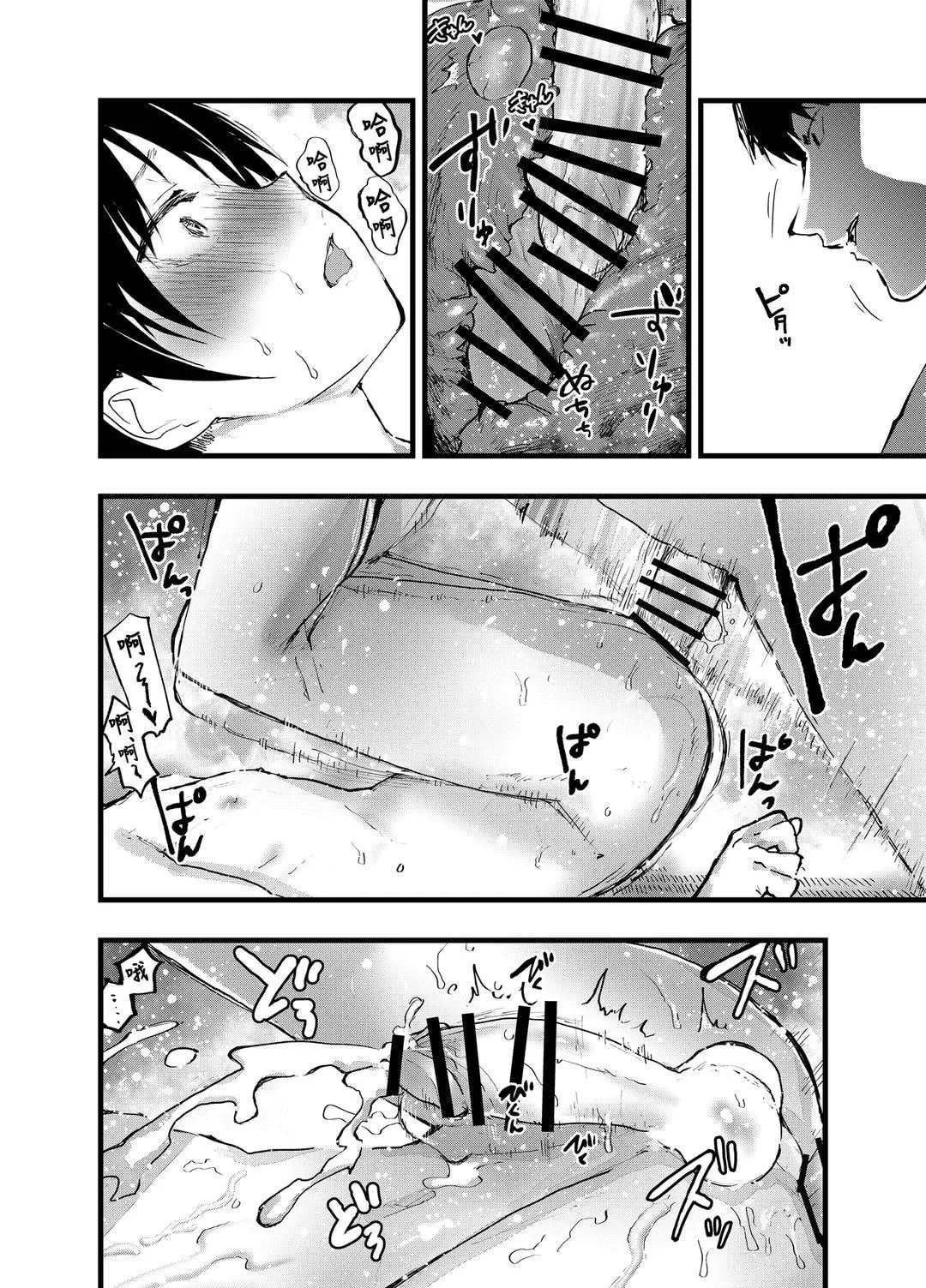 Tuyển tập bộ truyện của tác giả Orukoa Chapter 31 Trang 10