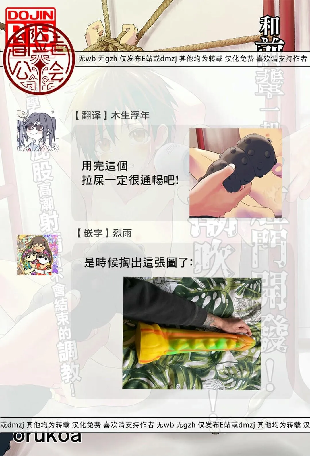 Tuyển tập bộ truyện của tác giả Orukoa Chapter 32 Trang 44