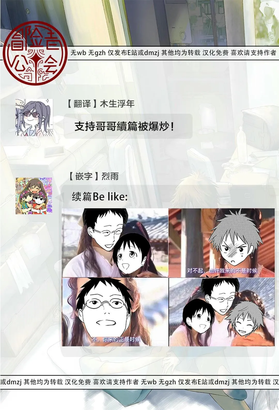 Tuyển tập bộ truyện của tác giả Orukoa Chapter 33 Trang 54