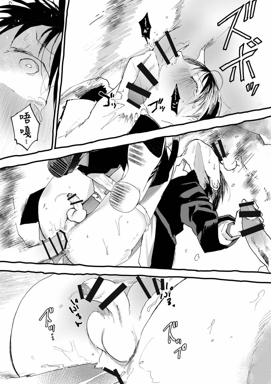 Tuyển tập bộ truyện của tác giả Orukoa Chapter 42 Trang 15