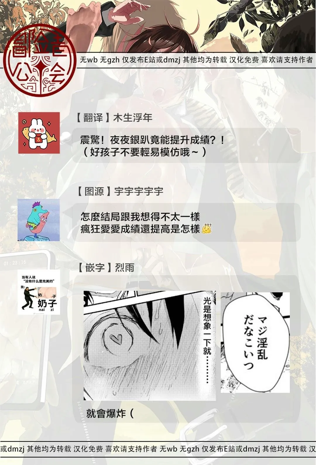 Tuyển tập bộ truyện của tác giả Orukoa Chapter 42 Trang 58