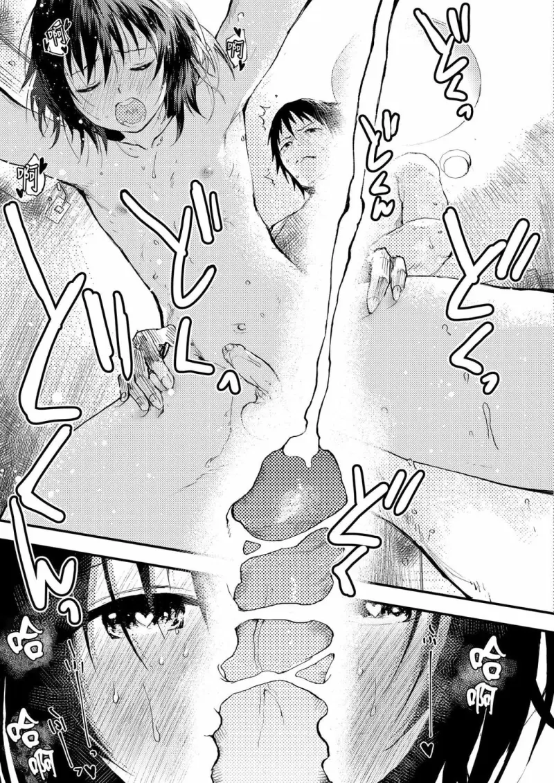 Tuyển tập bộ truyện của tác giả Orukoa Chapter 49 Trang 13