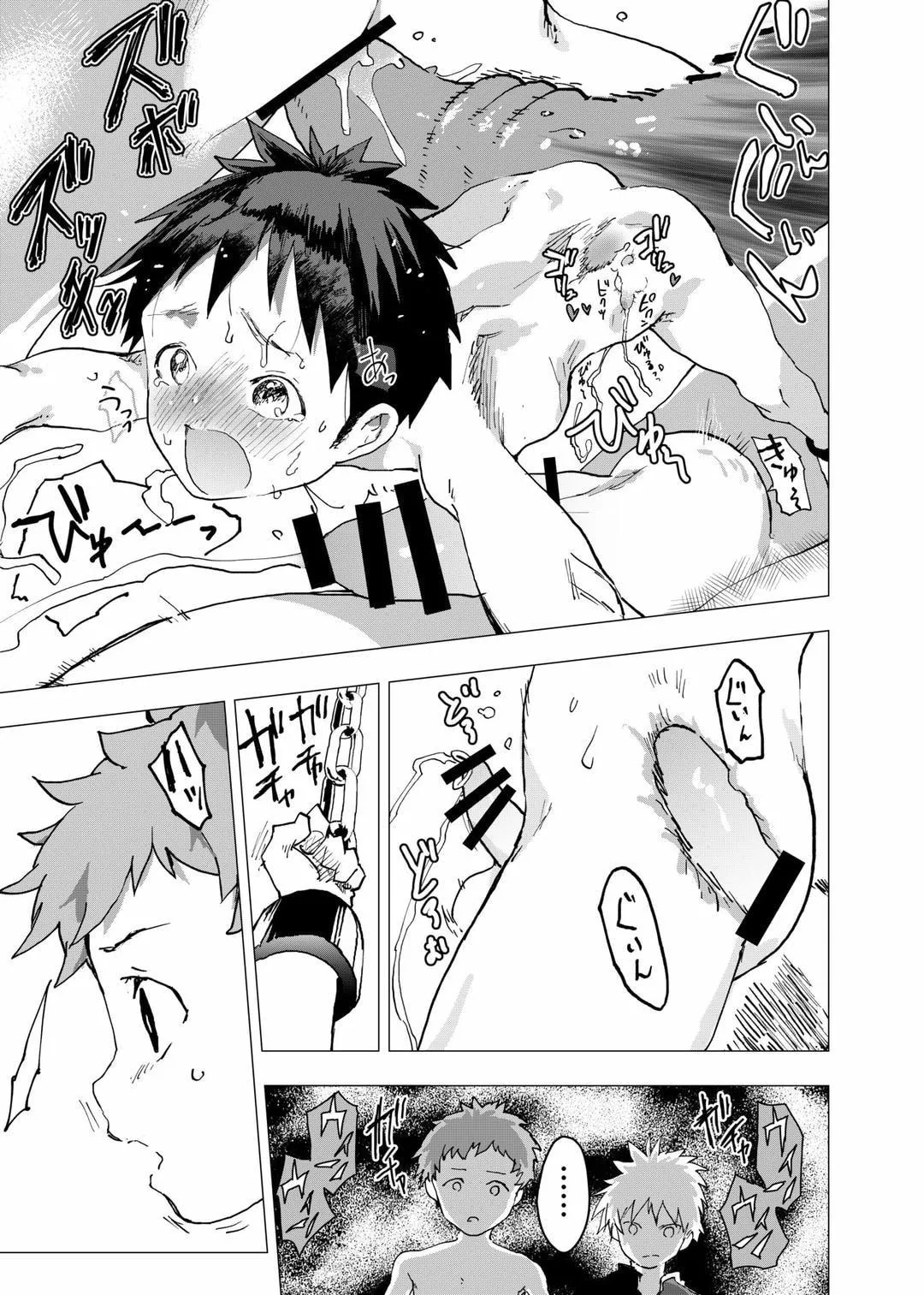 Tuyển tập bộ truyện của tác giả Orukoa Chapter 50 Trang 7