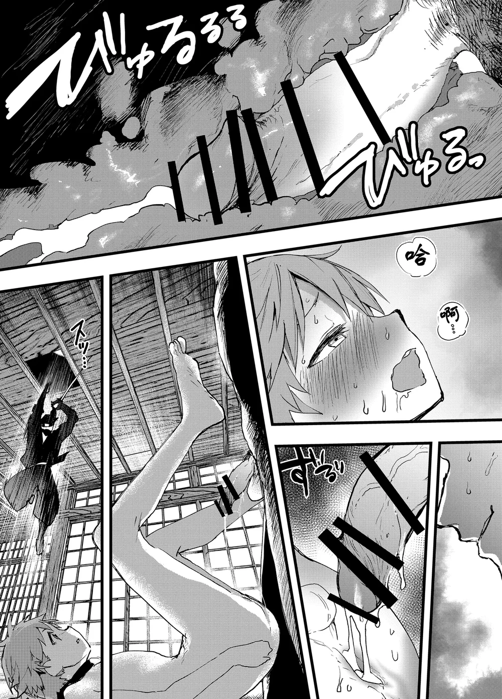 Tuyển tập bộ truyện của tác giả Orukoa Chapter 52 Trang 31