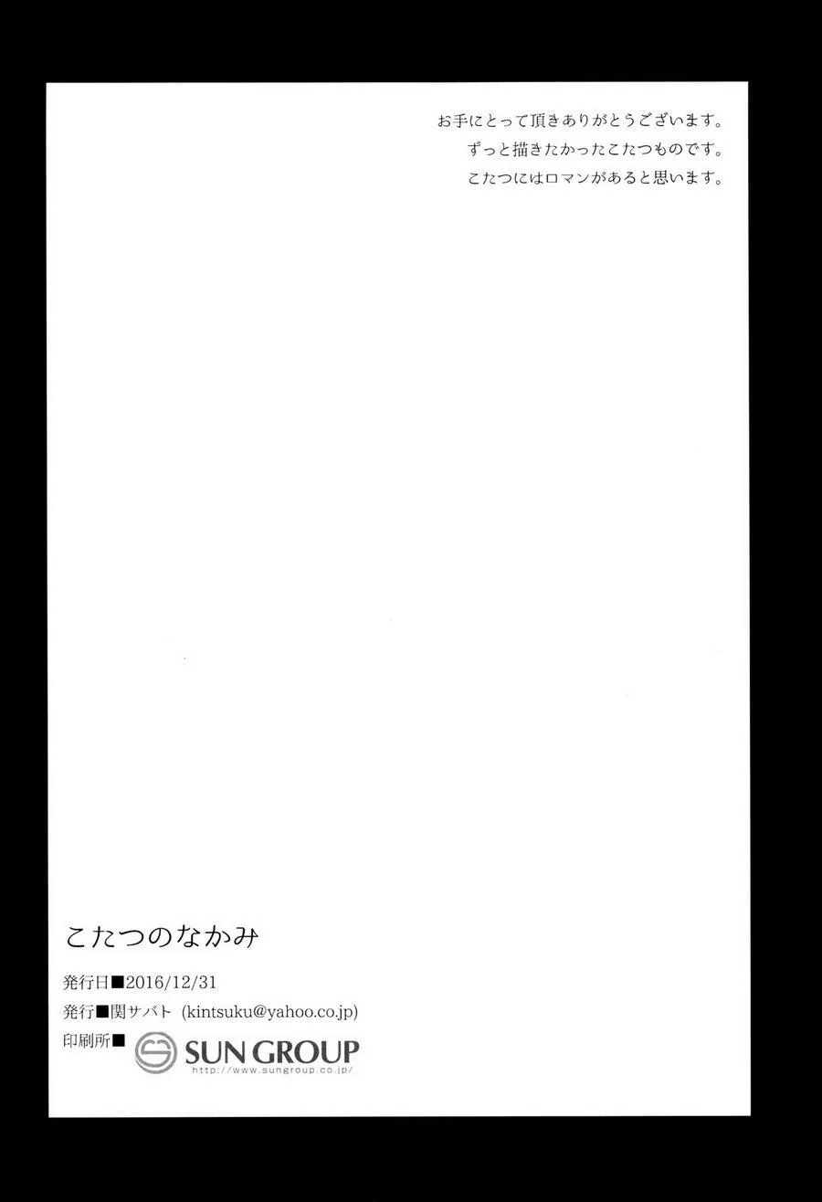 Tuyển Tập Chjch và Chjch Chapter 8 Trang 21