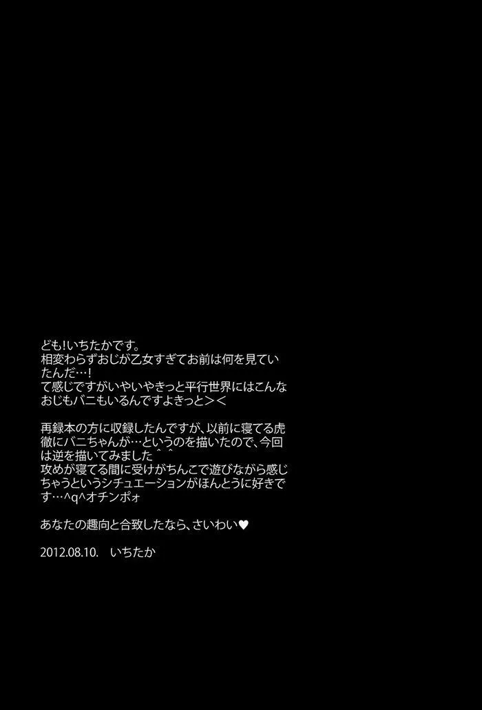 Tuyển Tập Chjch và Chjch Chapter 18 Trang 38