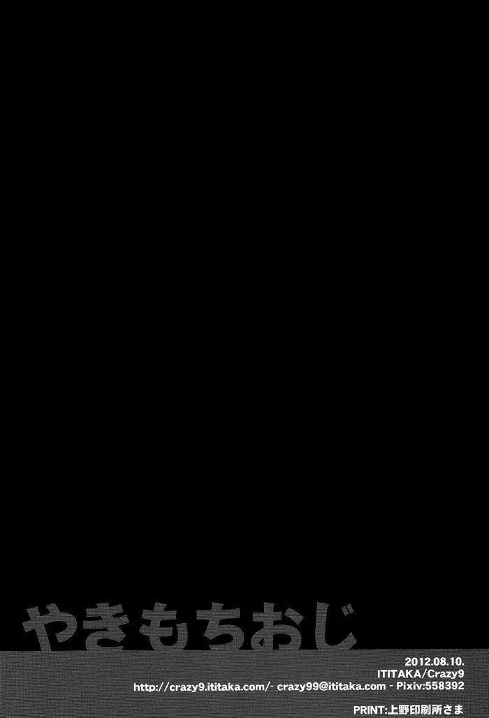 Tuyển Tập Chjch và Chjch Chapter 18 Trang 39