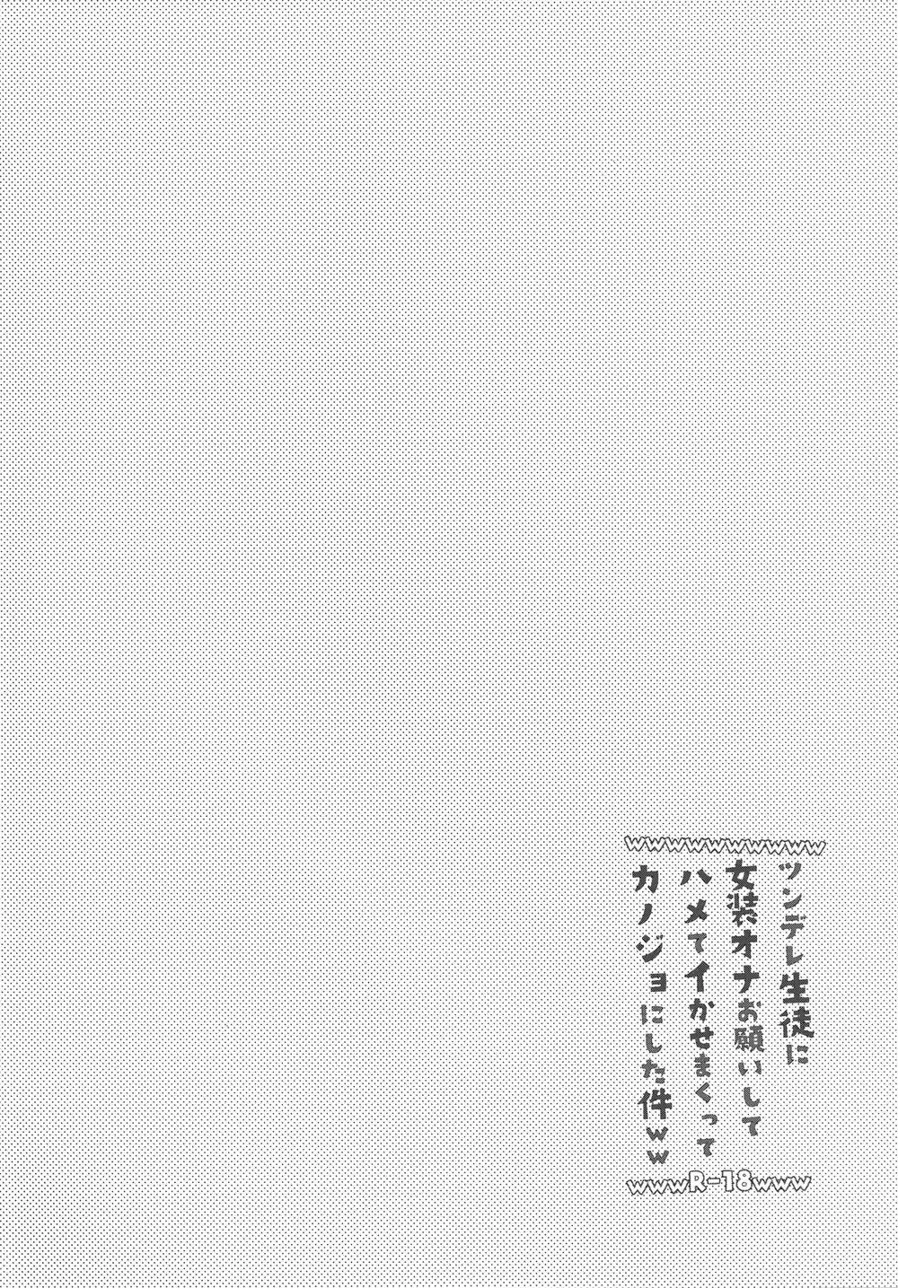 Tuyển Tập Chjch và Chjch Chapter 23 Trang 3