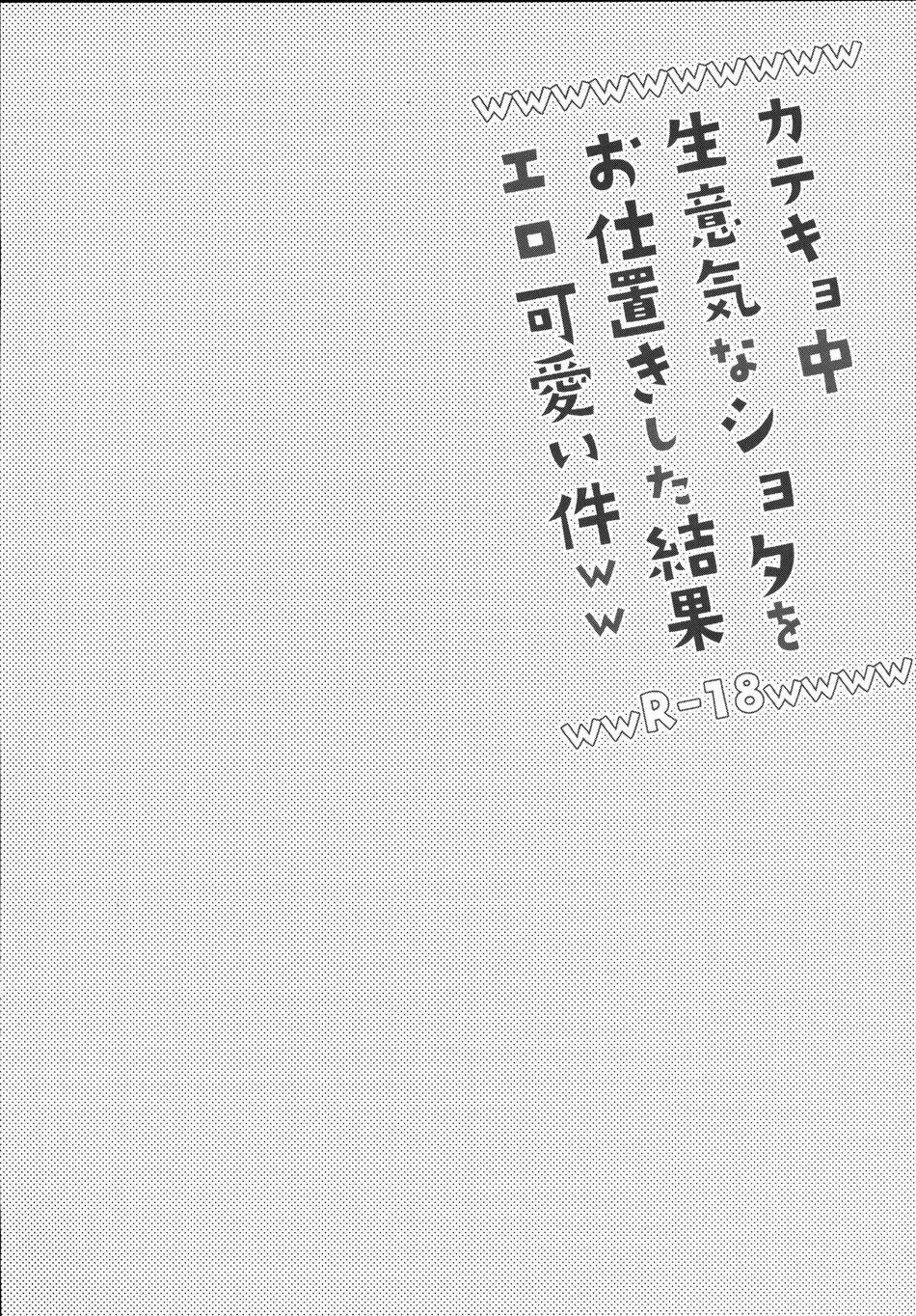 Tuyển Tập Chjch và Chjch Chapter 29 Trang 3