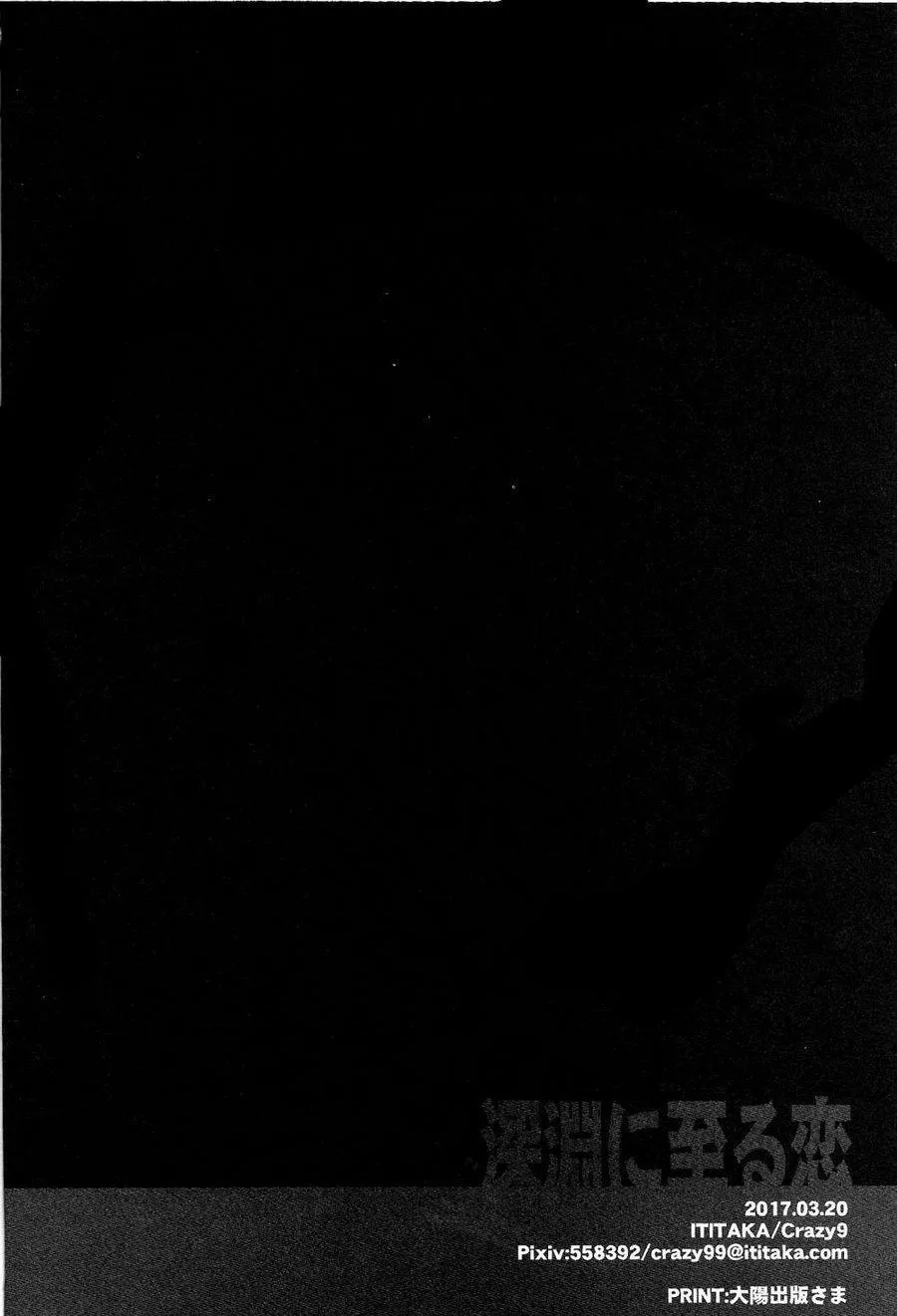 Tuyển Tập Chjch và Chjch Chapter 39 Trang 26