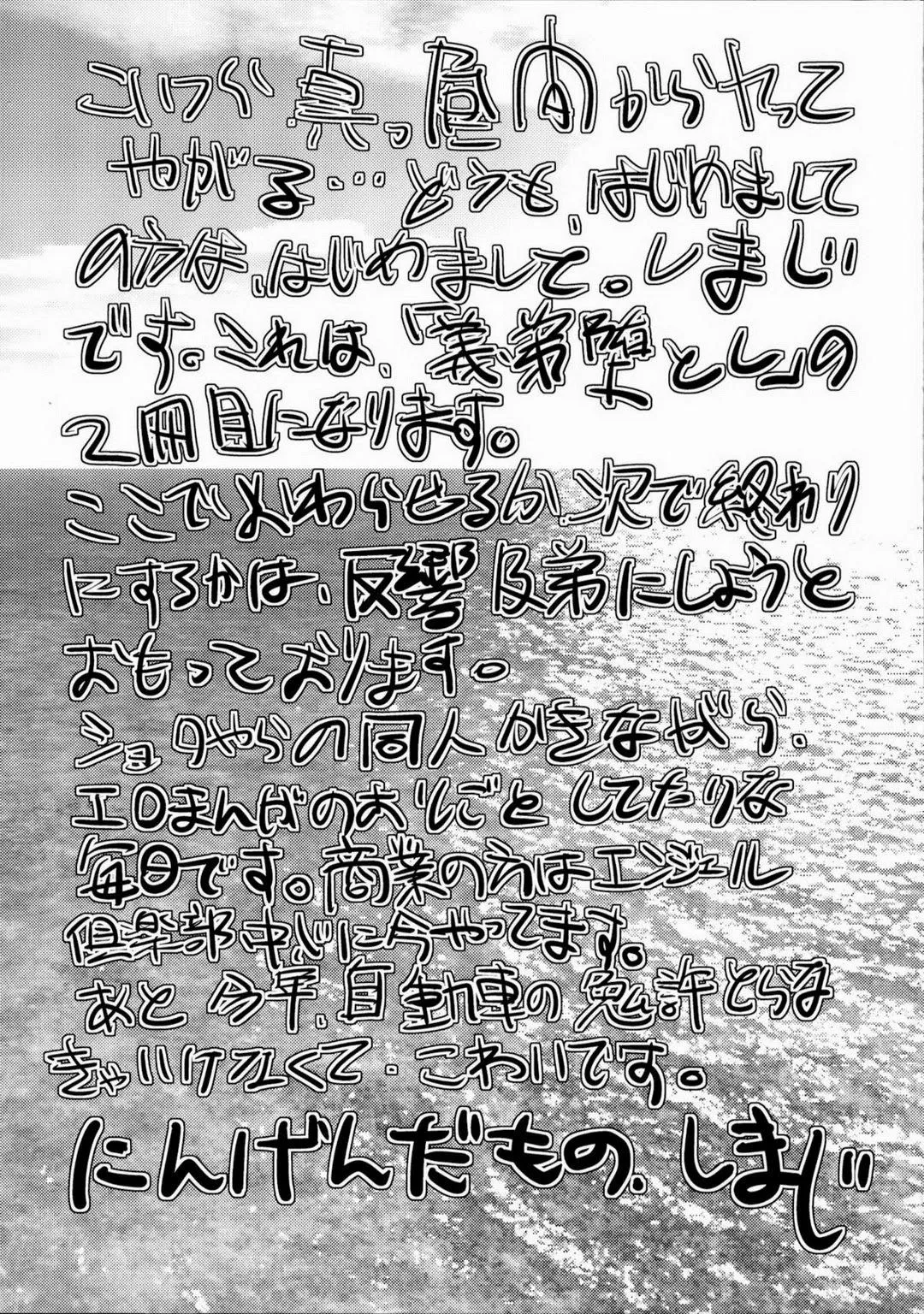 Tuyển Tập Chjch và Chjch Chapter 54 Trang 31