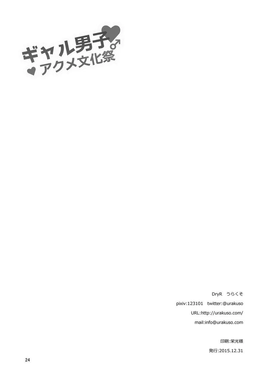 Tuyển Tập Chjch và Chjch Chapter 60 Trang 25