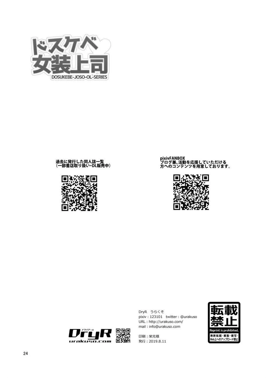 Tuyển Tập Chjch và Chjch Chapter 61 Trang 25