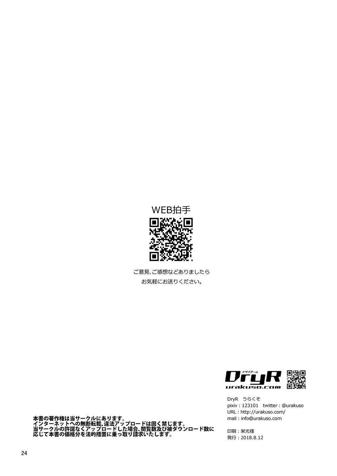 Tuyển Tập Chjch và Chjch Chapter 65 Trang 25