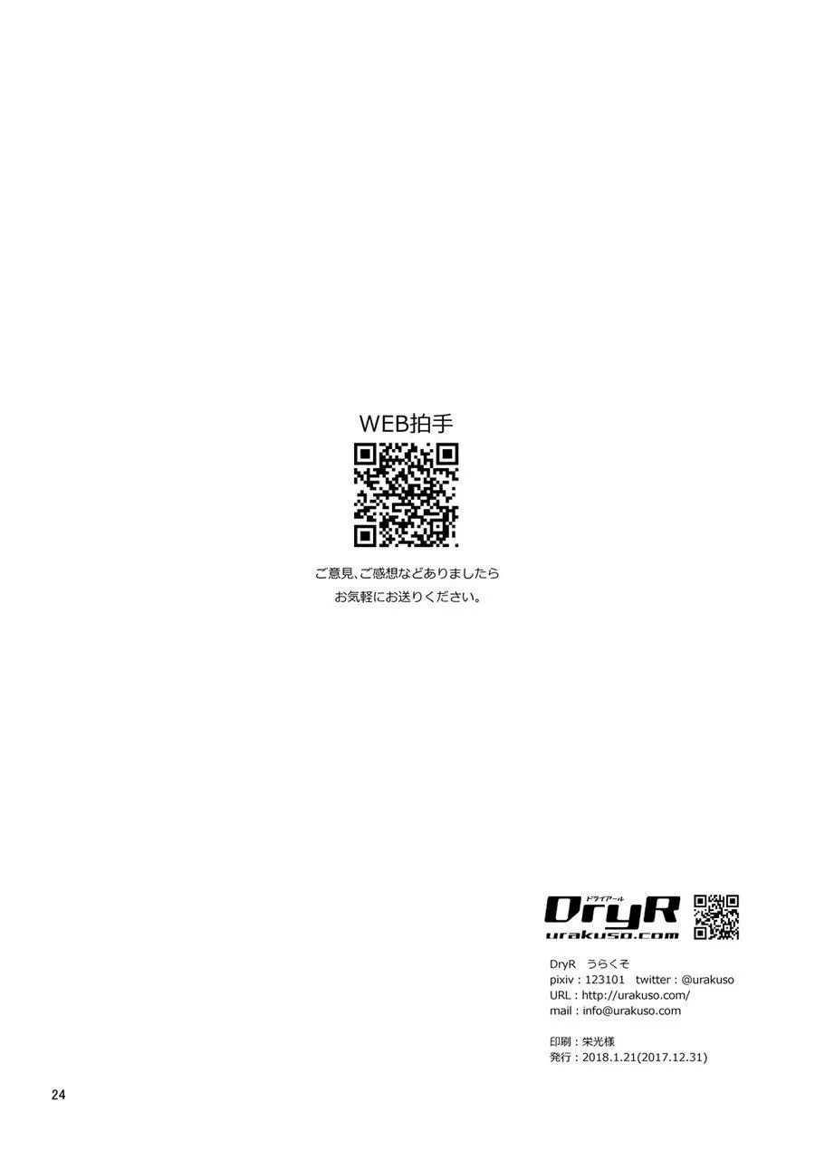 Tuyển Tập Chjch và Chjch Chapter 67 Trang 25