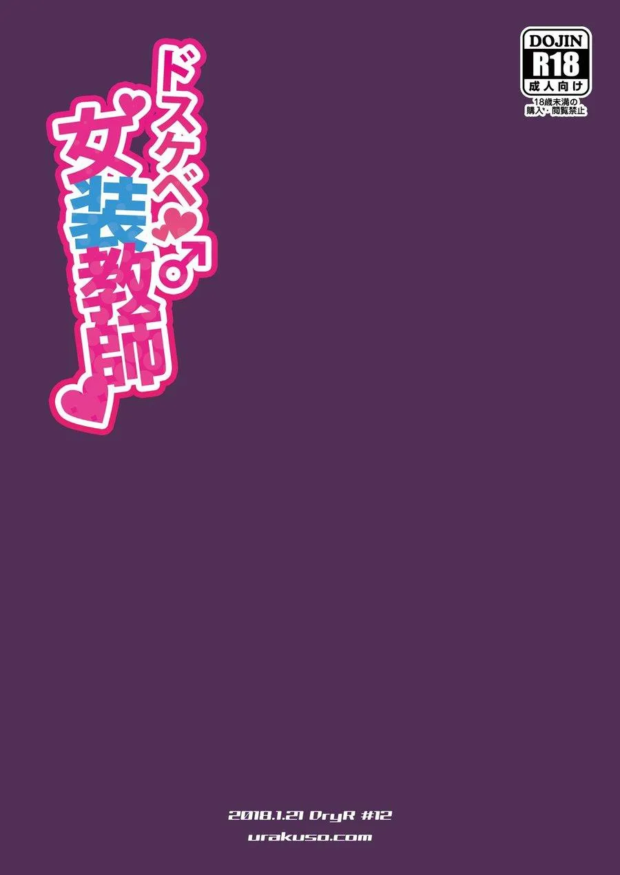 Tuyển Tập Chjch và Chjch Chapter 67 Trang 26