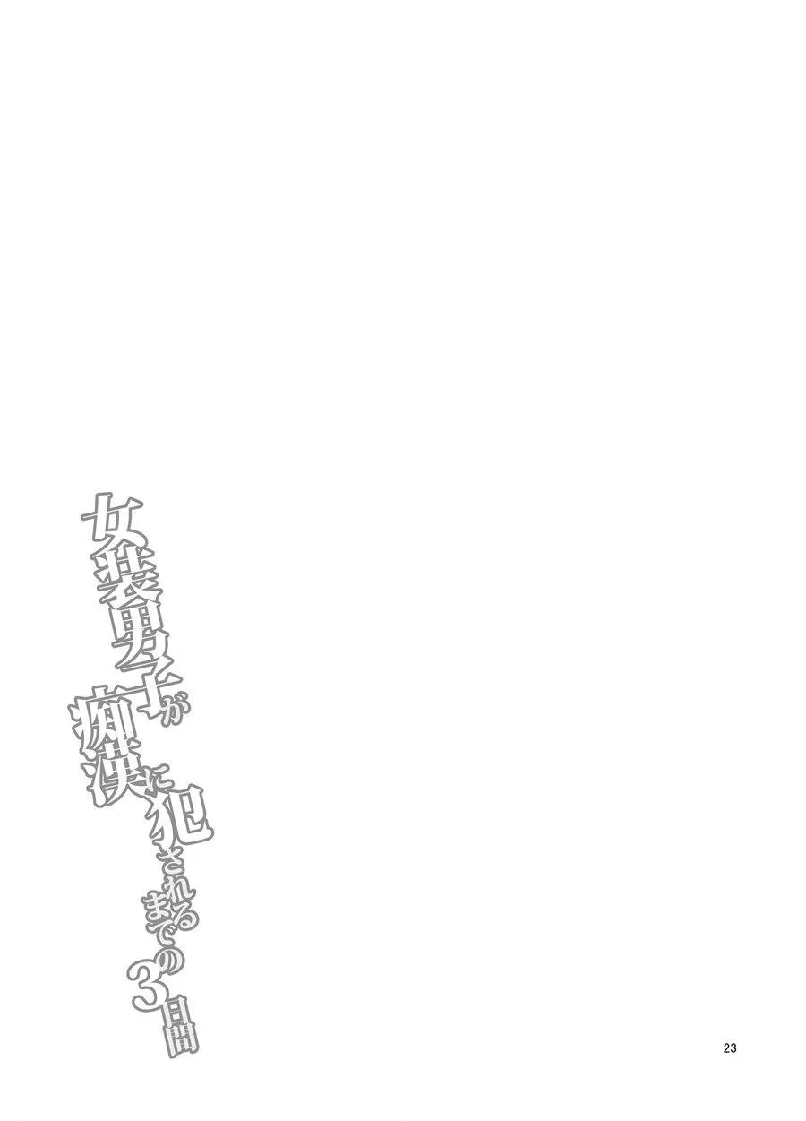 Tuyển Tập Chjch và Chjch Chapter 68 Trang 24