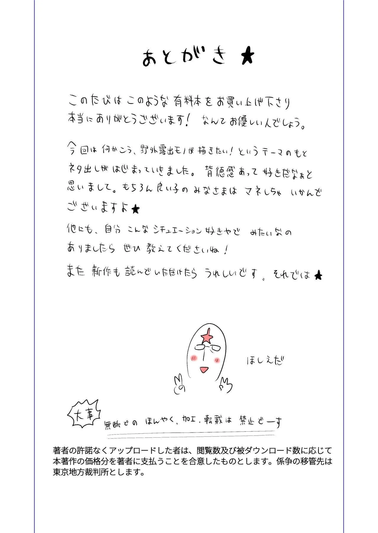 Tuyển Tập Chjch và Chjch Chapter 86 Trang 50